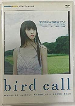 バードコール [DVD] bme6fzu バードコール [DVD] bme6fzu 【公式通販】