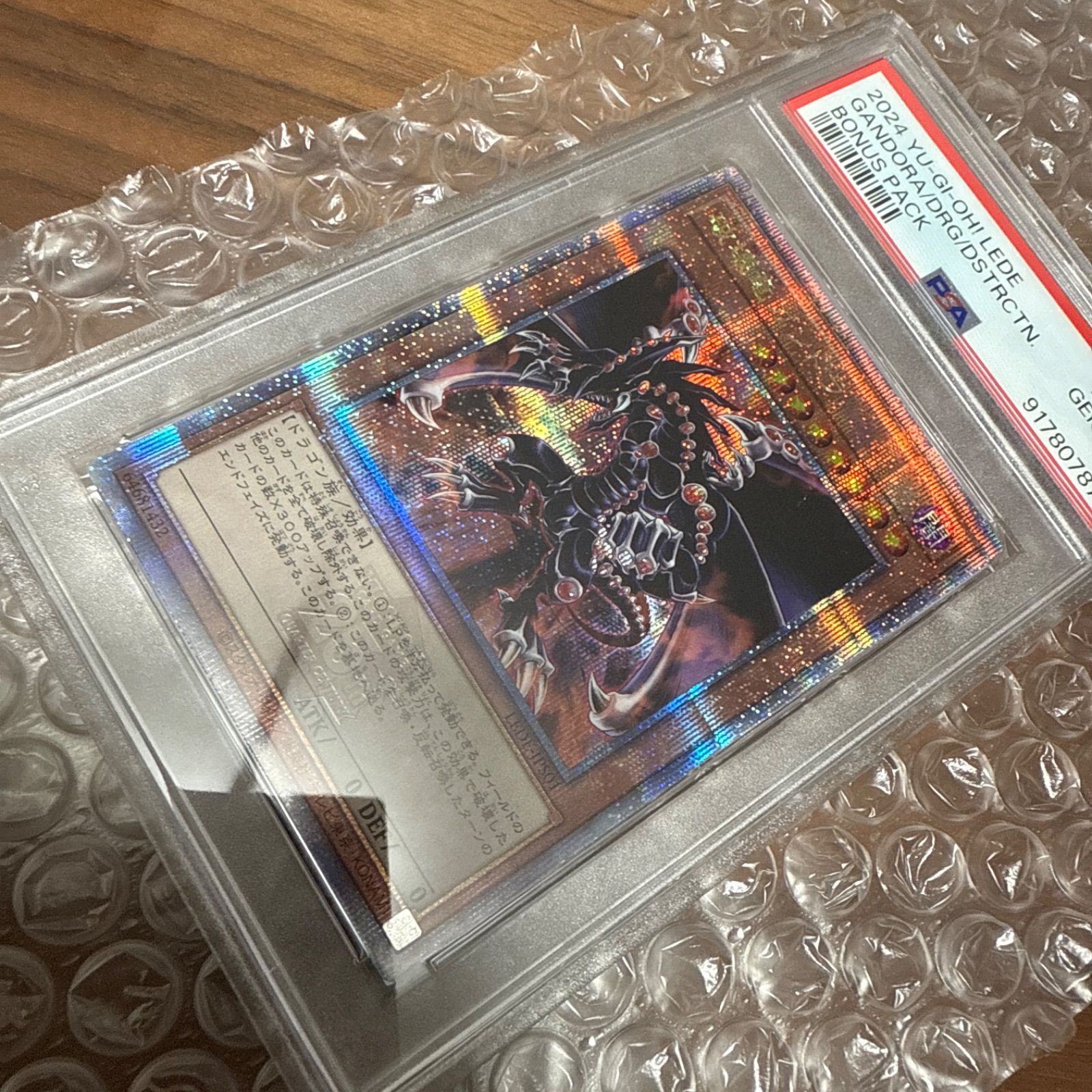 PSA10 破壊竜ガンドラ 25th QCSE クォーターセンチュリー PSA10 破壊竜ガンドラ 25th QCSE クォーターセンチュリー - メルカリ