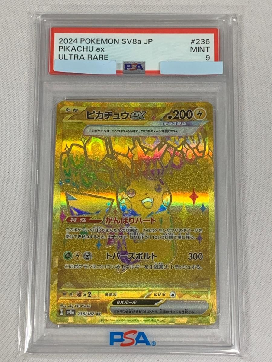 PSA9 ピカチュウ　ゲンガー　094 025 014 216 022 PSA9 ピカチュウ ゲンガー 094 025 014 216 022 ζζ トレカ ポケモン