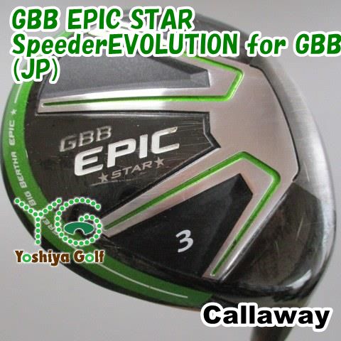 通販限定 フェアウェイウッド キャロウェイ GBB EPIC STAR/SpeederEVOLUTION for GBB(JP)/SR/15[118245]