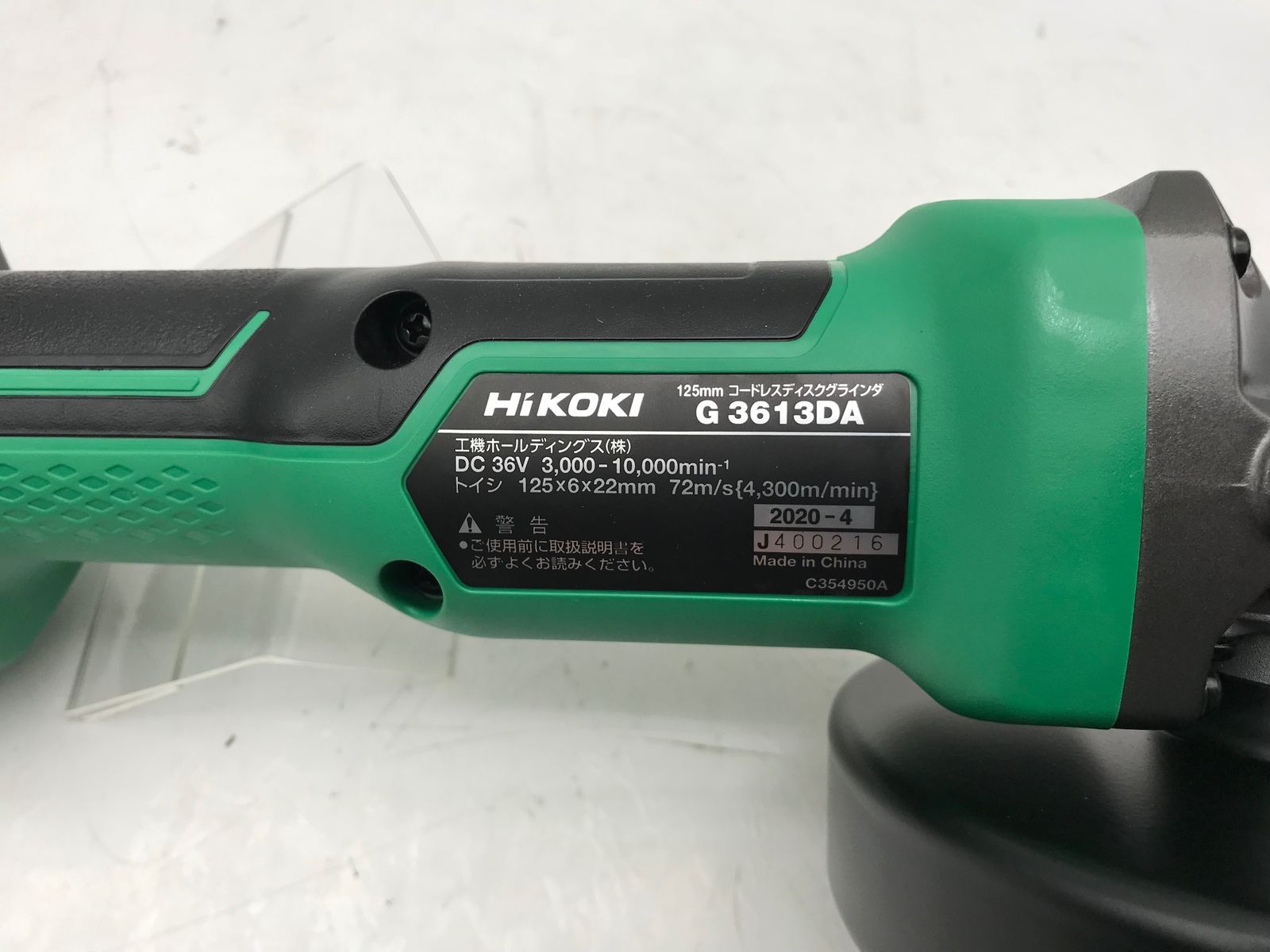 エコツール小牧ｲﾝﾀｰ店