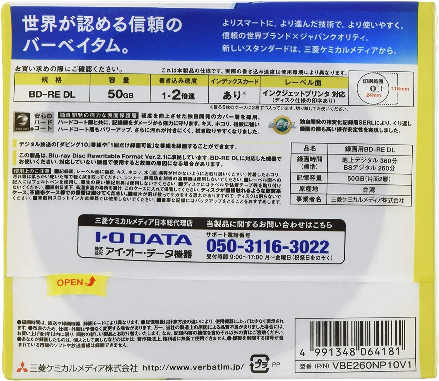 2】録画用 Verbatim Blu-rayディスク 50G-