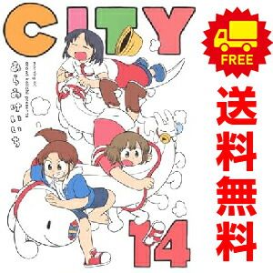 CITY 1～14巻 オンライン までの全巻セット あらゐけいいち
