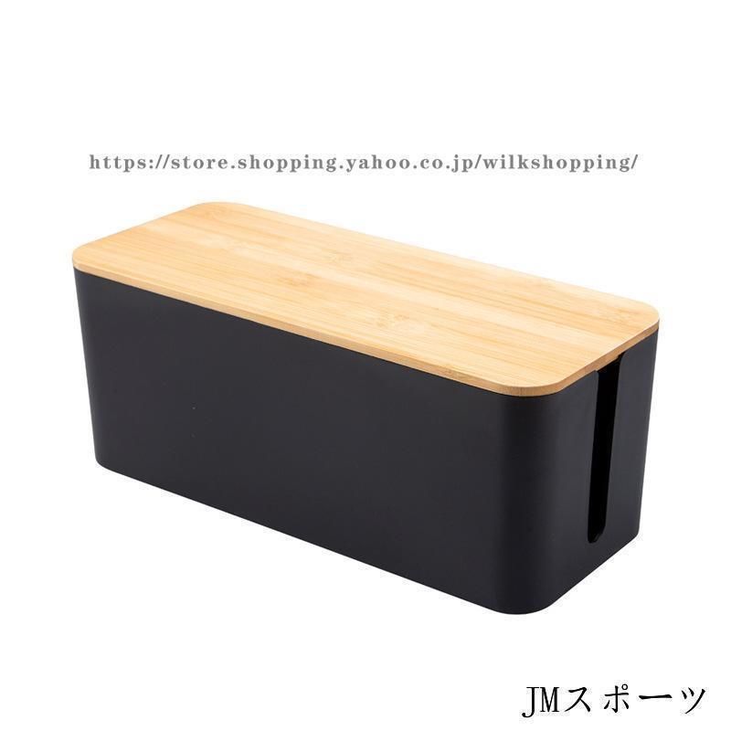 フタ付き 配線収納