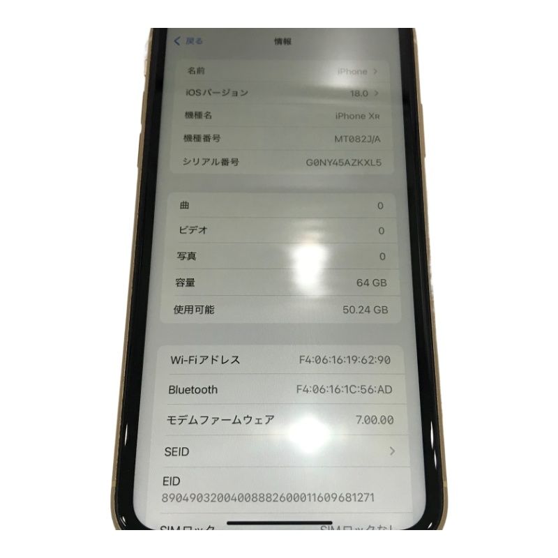 ジャンク iPhone XR 64GB 怪しい ホワイト SIMフリー