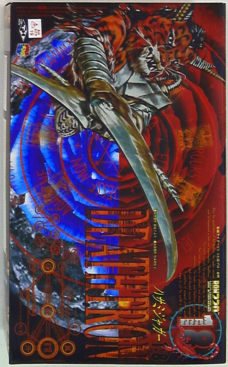 RAH２２０　ハサミジャガー Yahoo!オークション - 仮面ライダーV3 怪人 ハサミジャガー RAH