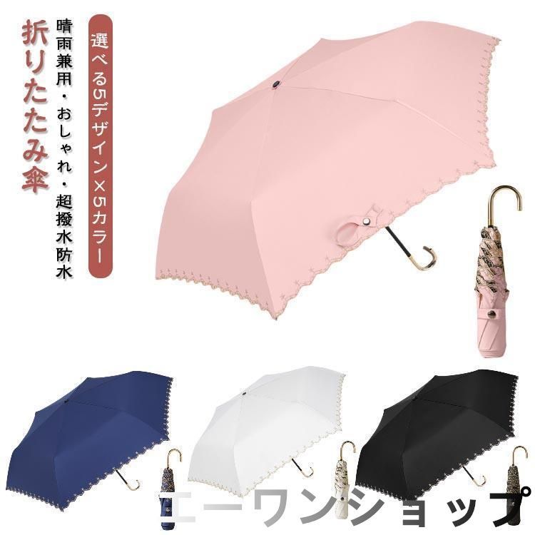新品未使用】梅雨対策 耐風 uvカット 日傘 花柄 レディース