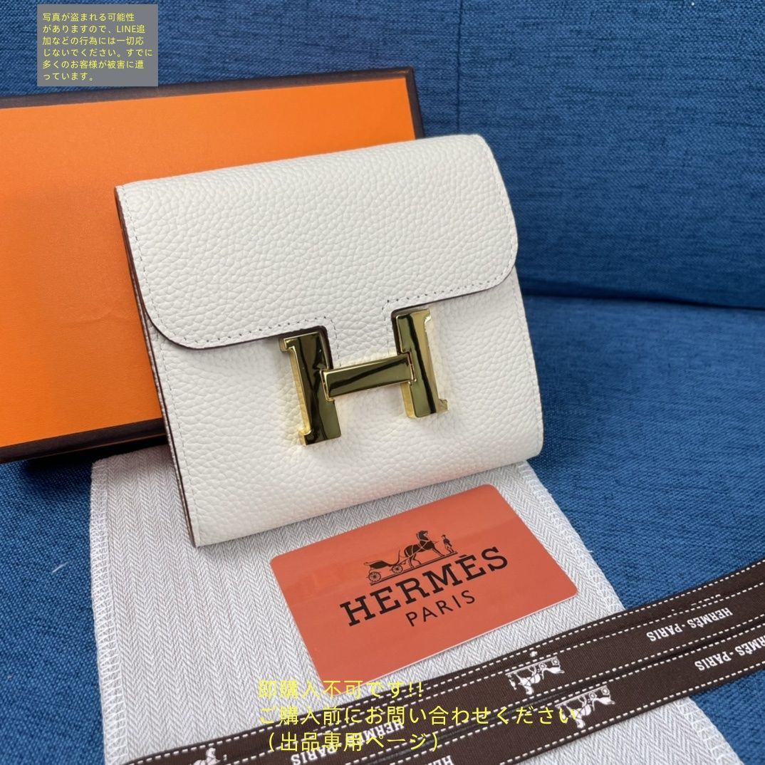 エルメス財布　購入レシートあり エルメス財布 購入レシートあり