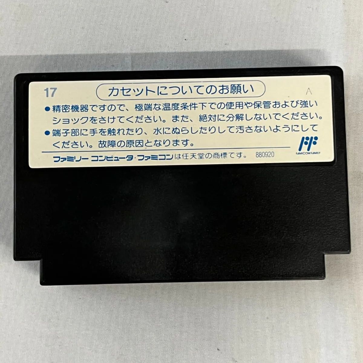 任天堂 ニンテンドーファミリーコンピューター テトリス初期版 動作