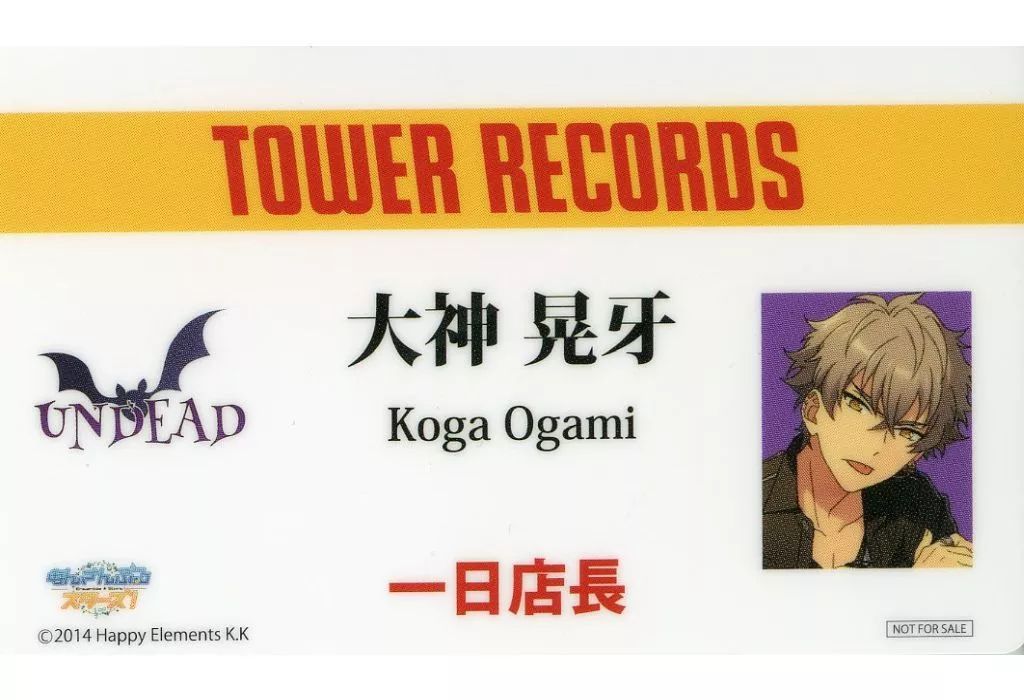 あんスタ　晃牙　特典　タワレコ　一日店長カード　１日店長　大神晃牙　カード　他 中古】キャラカード 大神晃牙 タワーレコード1日店長 名札風カード
