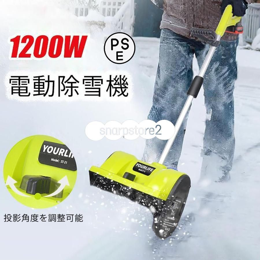 電動除雪機 家庭用 充電式 除雪機 素早い除雪 軽量 コードレス充電式除雪機 4.0Ah大容量バッテリー 除雪機 安全スイッチ 除雪用具 折りたた