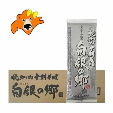 蕎麦十割 そば十割 幌加内 蕎麦 乾麺 白銀の郷 北海道のそば 干しそば 200 g×20束入 1箱 北海道の土産に 幌加内そば ほろかない そば 10割 蕎麦 麺類 そば