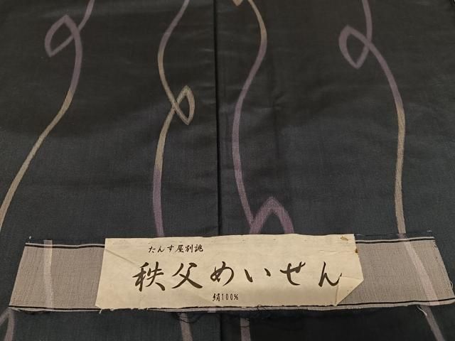 平和屋着物○秩父めいせん よろけ縞 反端付き 正絹 逸品 未使用
