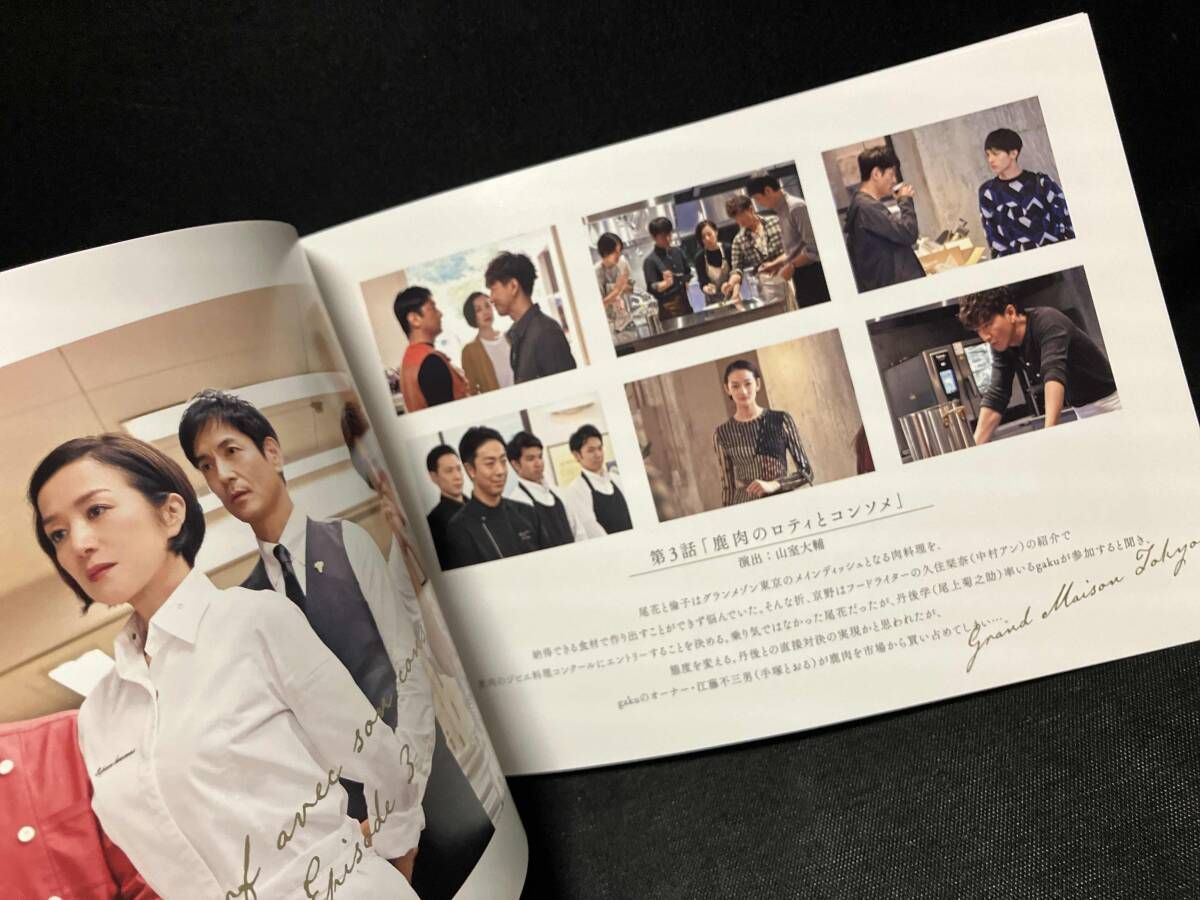 グランメゾン東京 DVD-BOX 木村拓哉 Amazon.co.jp: グランメゾン東京 DVD-BOX : 木村拓哉, 鈴木京香