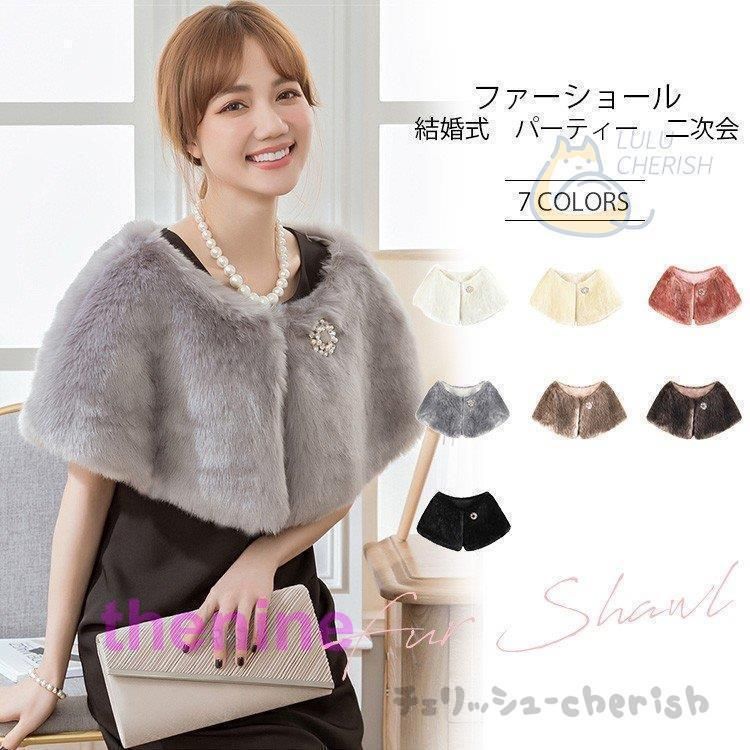 ファーショール ボレロ ウェディング レディース 4201 61A8kdF34mL._UY1000_.jpg