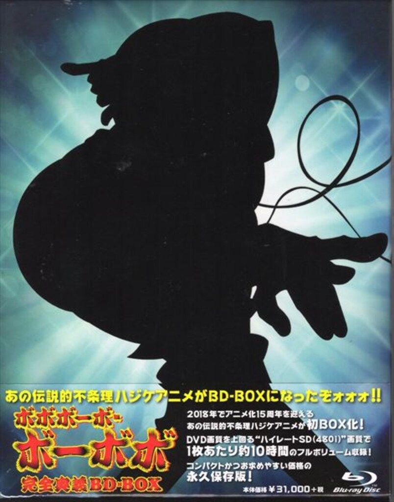 アニメBlu-ray ボボボーボ ボーボボ完全奥義Blu-rayBOX