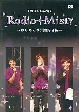 中古】その他DVD 下野紘、梶裕貴 / 下野紘＆梶裕貴のRadioMisty