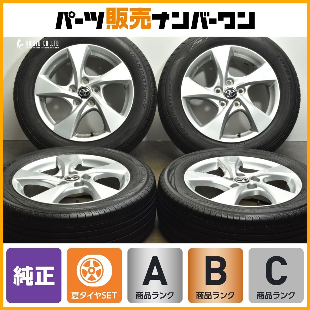 良好品 トヨタ C-HR 純正 17in 6.5J 45 PCD114.3 ヨコハマ ブルーアース RV-02 215|60R17 エスティマカローラクロス クルーガー 流用