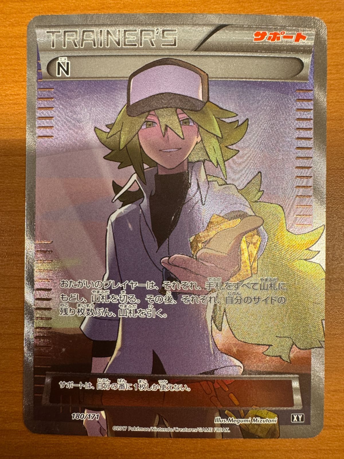 ポケカ N sr xy psa9 PSA9】N SR THE BEST OF XY ポケモンカード N エヌ SR ハイクラス