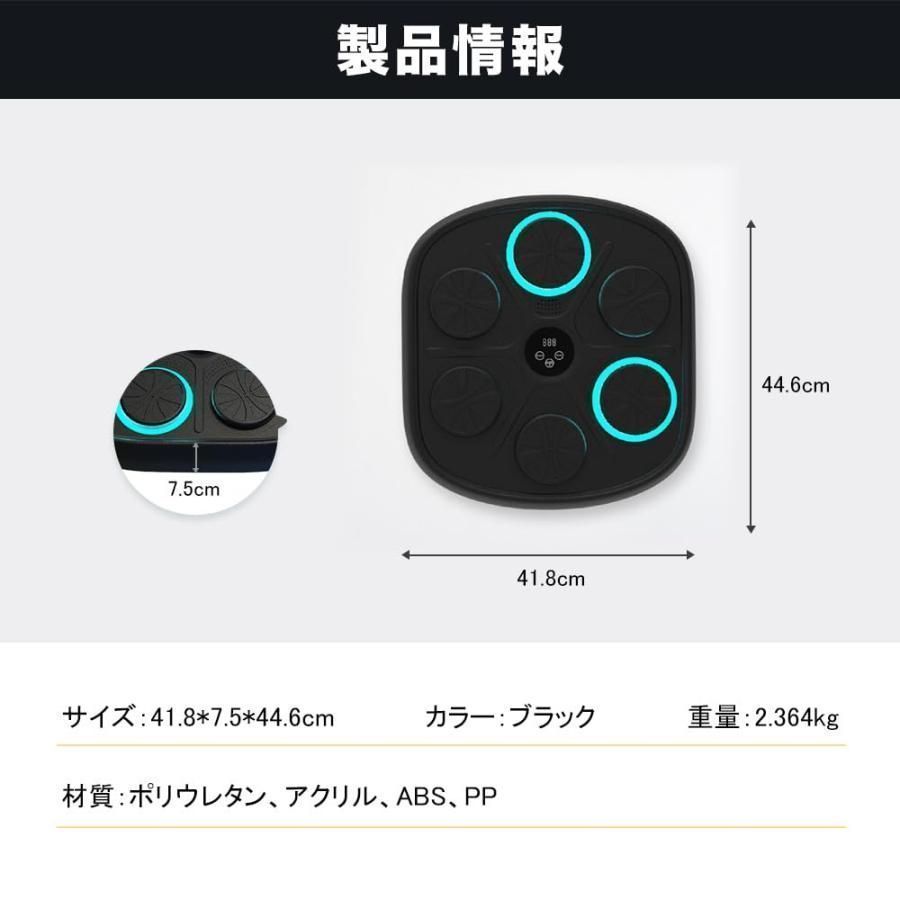 ミュージックボクシングマシン スマートリズムボクシングマシーン