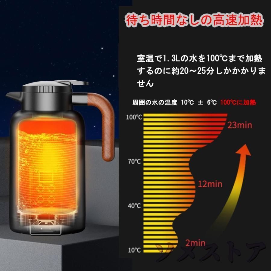 1.3L大容量電気ケトル 電気湯沸かし器
