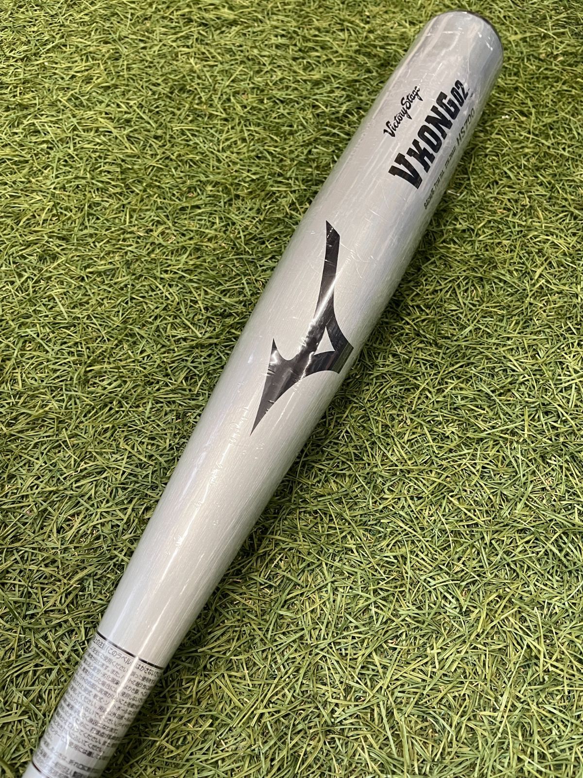 ミズノ 硬式金属バット 84㎝ 2TH20441 限定カラー ブルー
