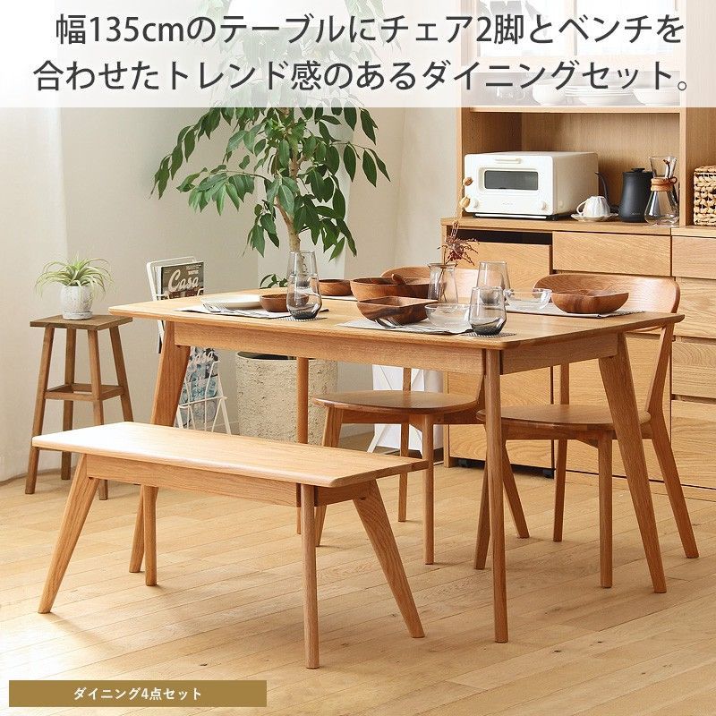 ダイニングセット