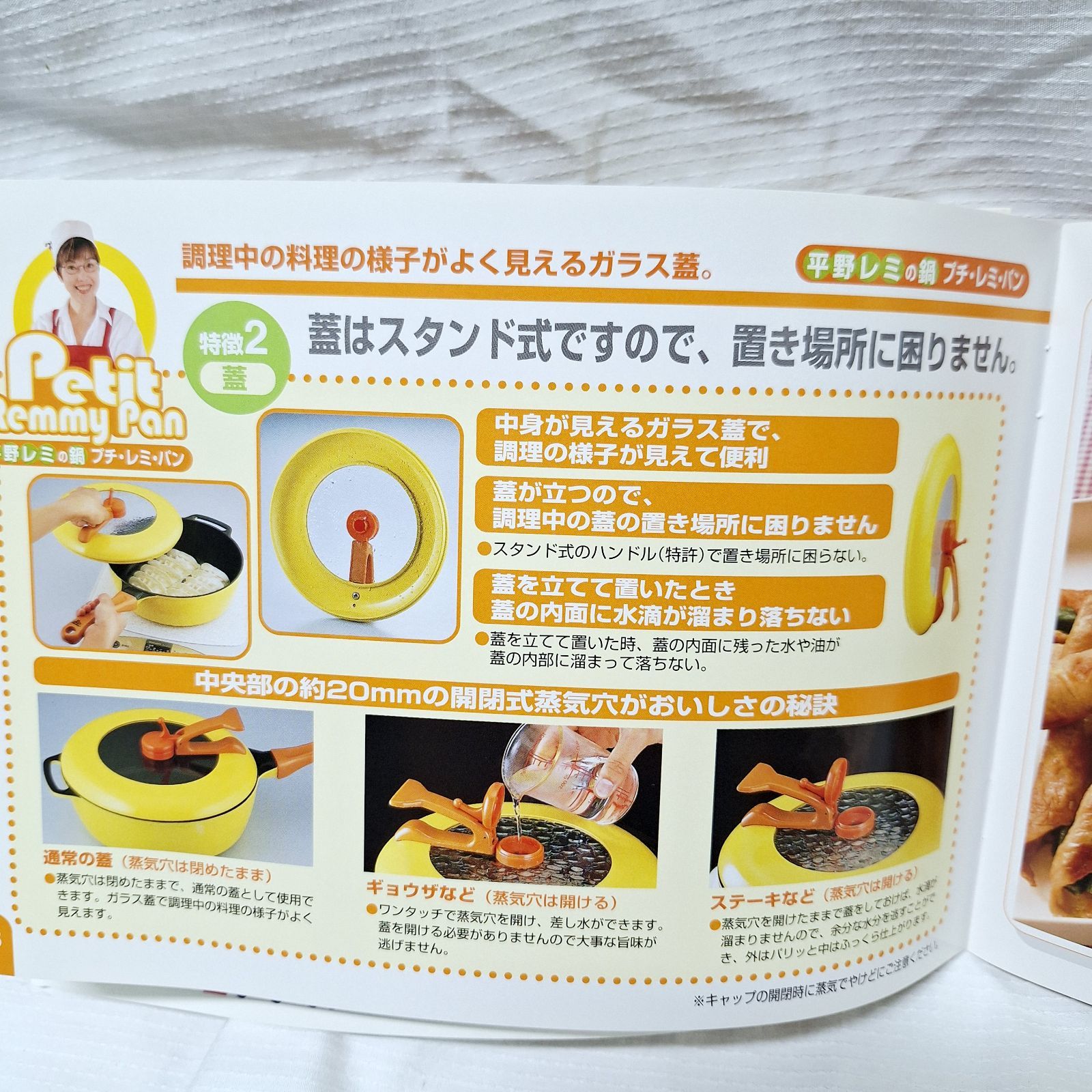 未使用☆プチ・レミパン 蓋付き 片手鍋 22cm レシピ本付き - メルカリ