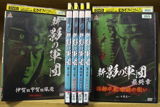 DVD 新 影の軍団 全6巻 ※ケース無し発送 レンタル落ち ZL1022