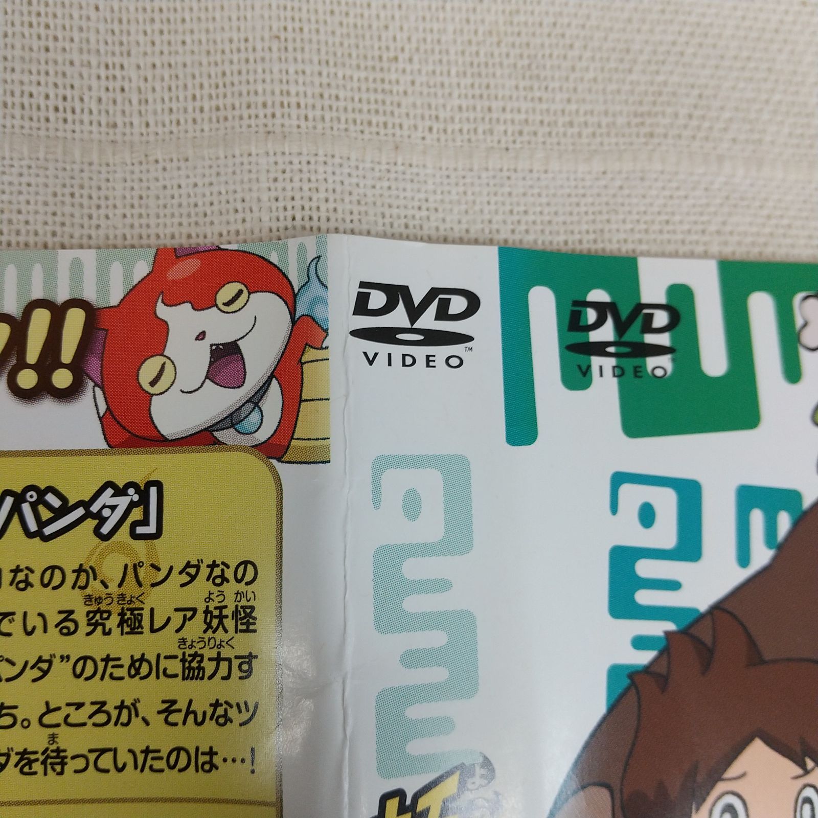 妖怪ウォッチ 13 レンタル専用 中古 DVD ケース付き - メルカリ