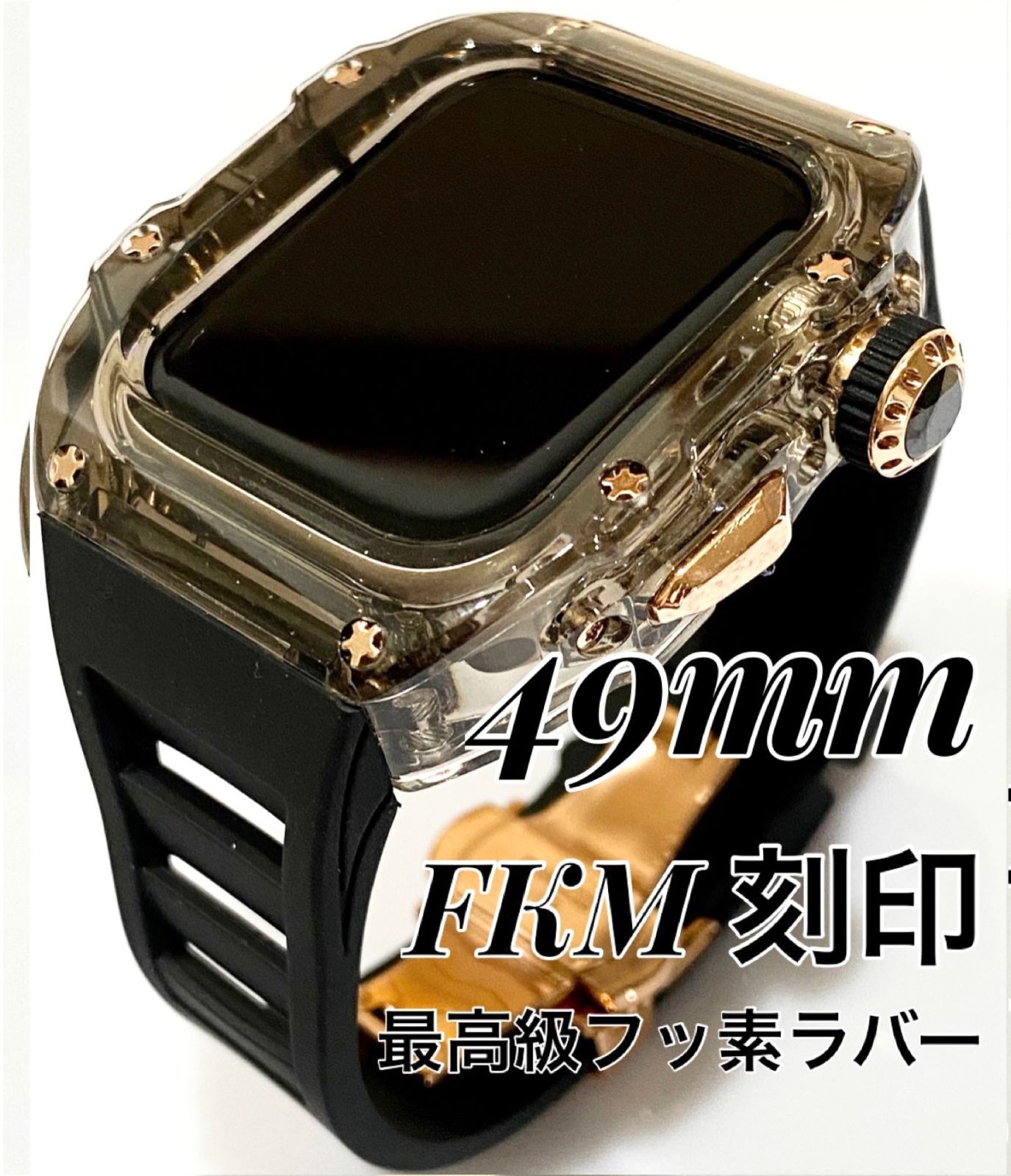 スモーク 黒 アップルウォッチバンド ラバーベルト カバー Apple Watch ultra ケース 49ミリ