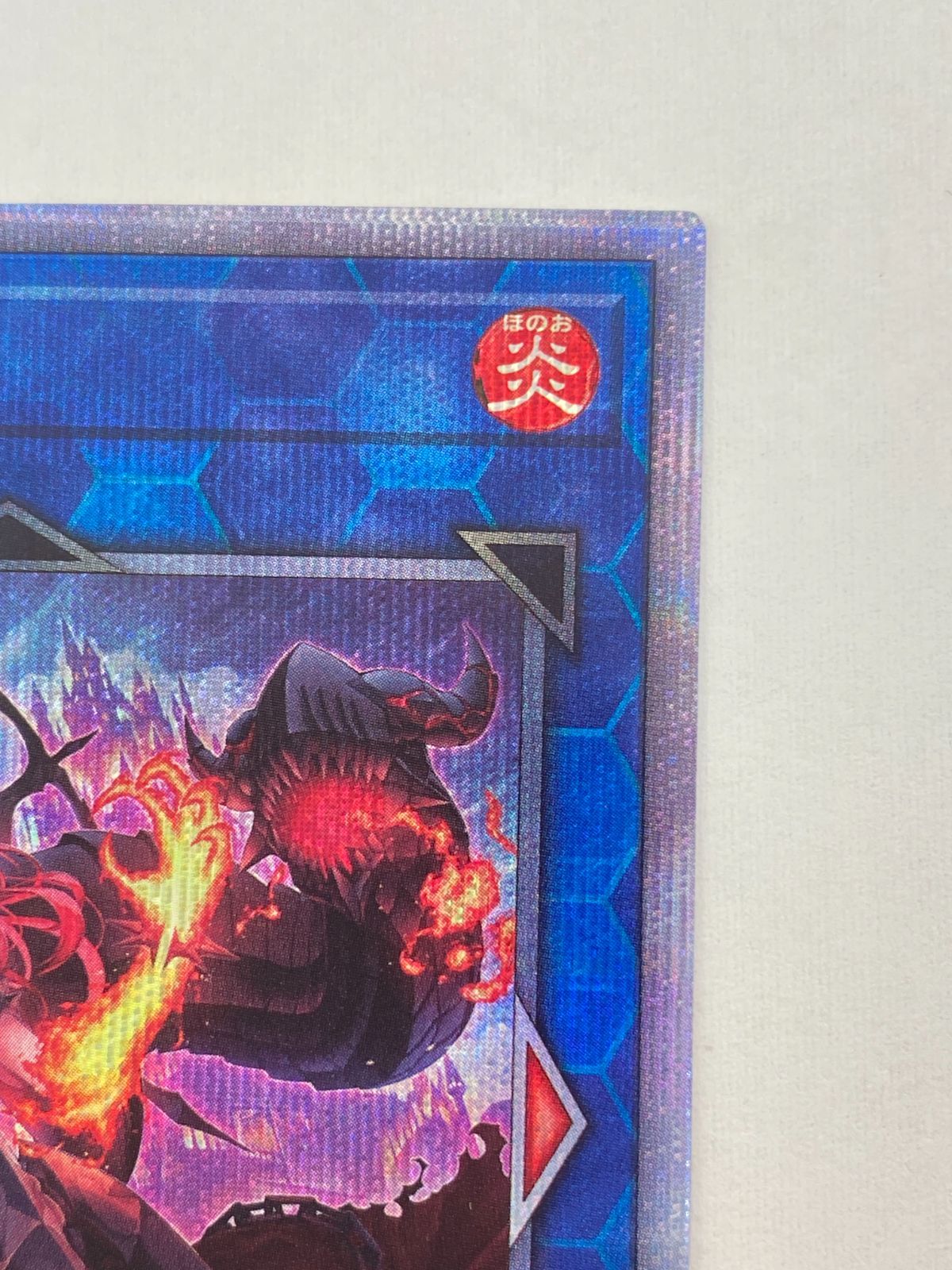 賜炎の咎姫 25th クォーターセンチュリーシークレット 賜炎の咎姫 | アルティメット | ドラゴンスター | 遊戯王