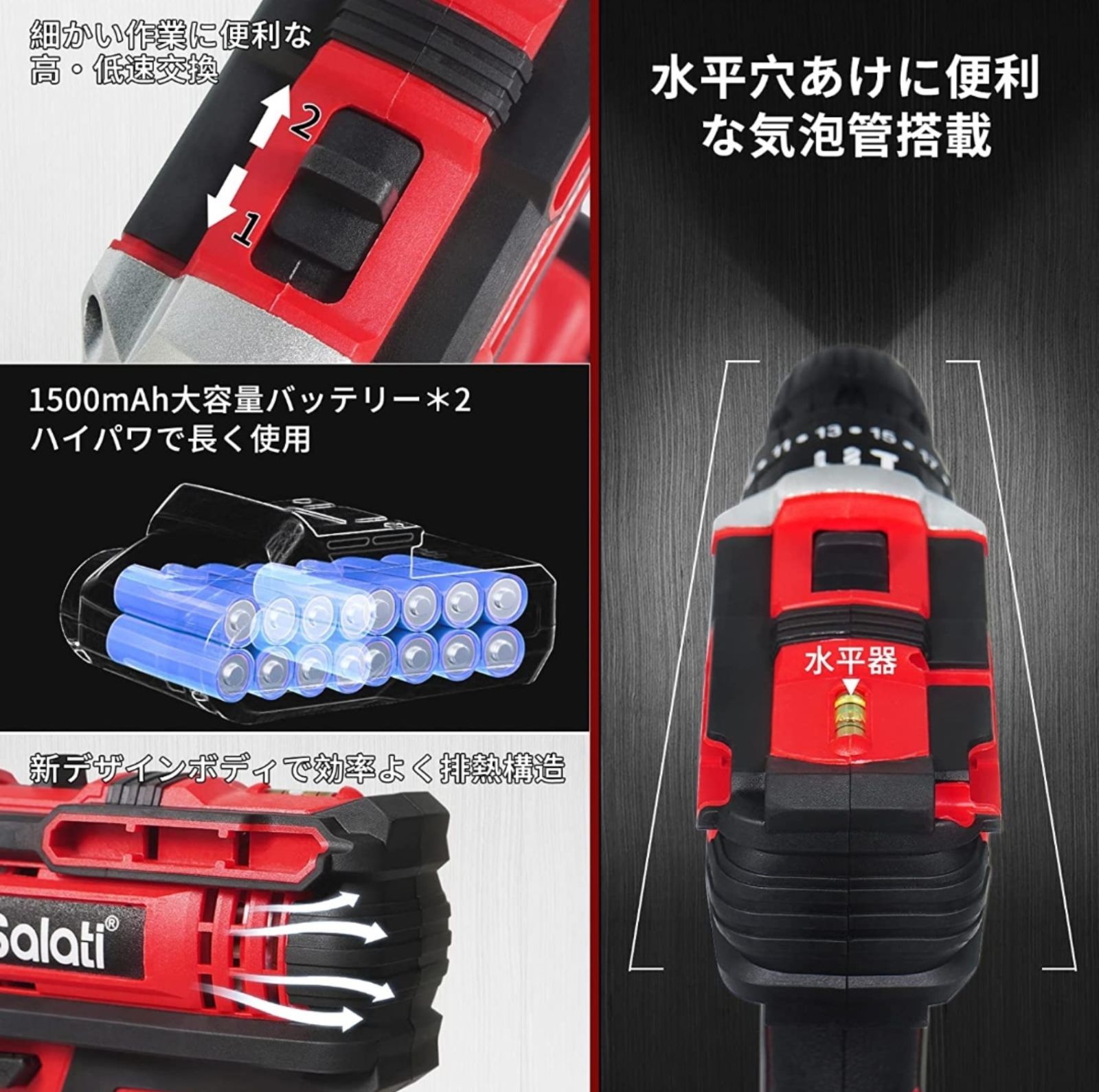 電動ドライバー小型穴あけ&締め付け&1台５役SALATI 21V 電動ドリル 電動ドライバー小型穴あけ&締め付け&1台5役SALATI 21V 電動