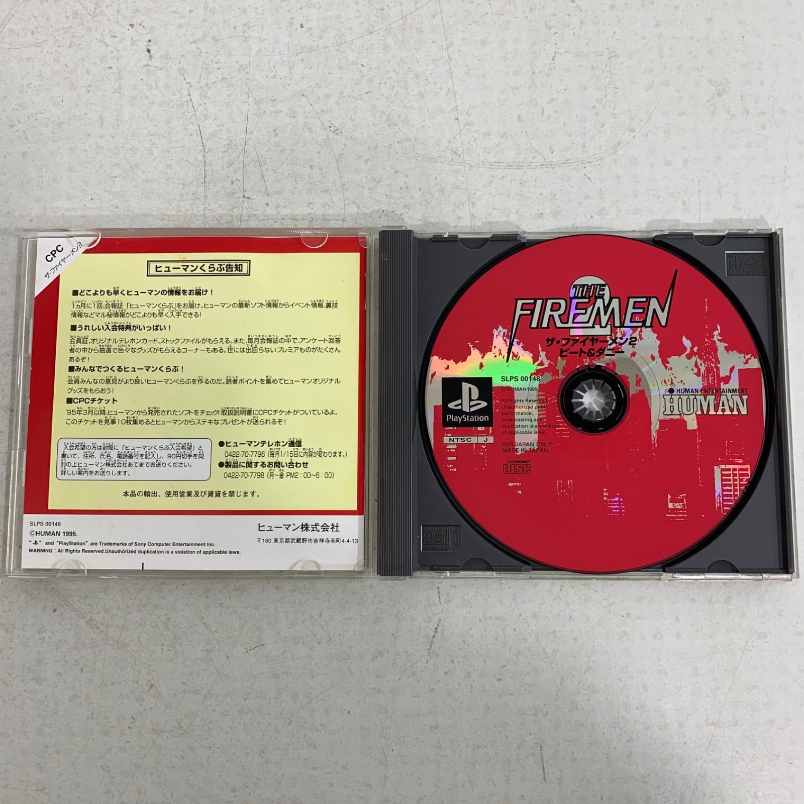 PSザ・ファイヤーメン2 PlayStation プレイステーション ザ