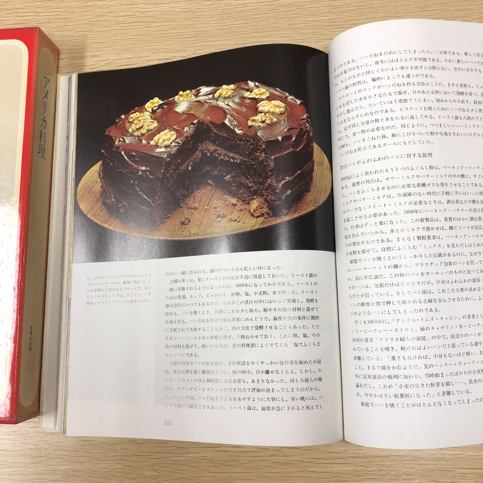 タイムライフブックス 世界の料理 14冊セット タイムライフブックス 世界の料理シリーズ 専門