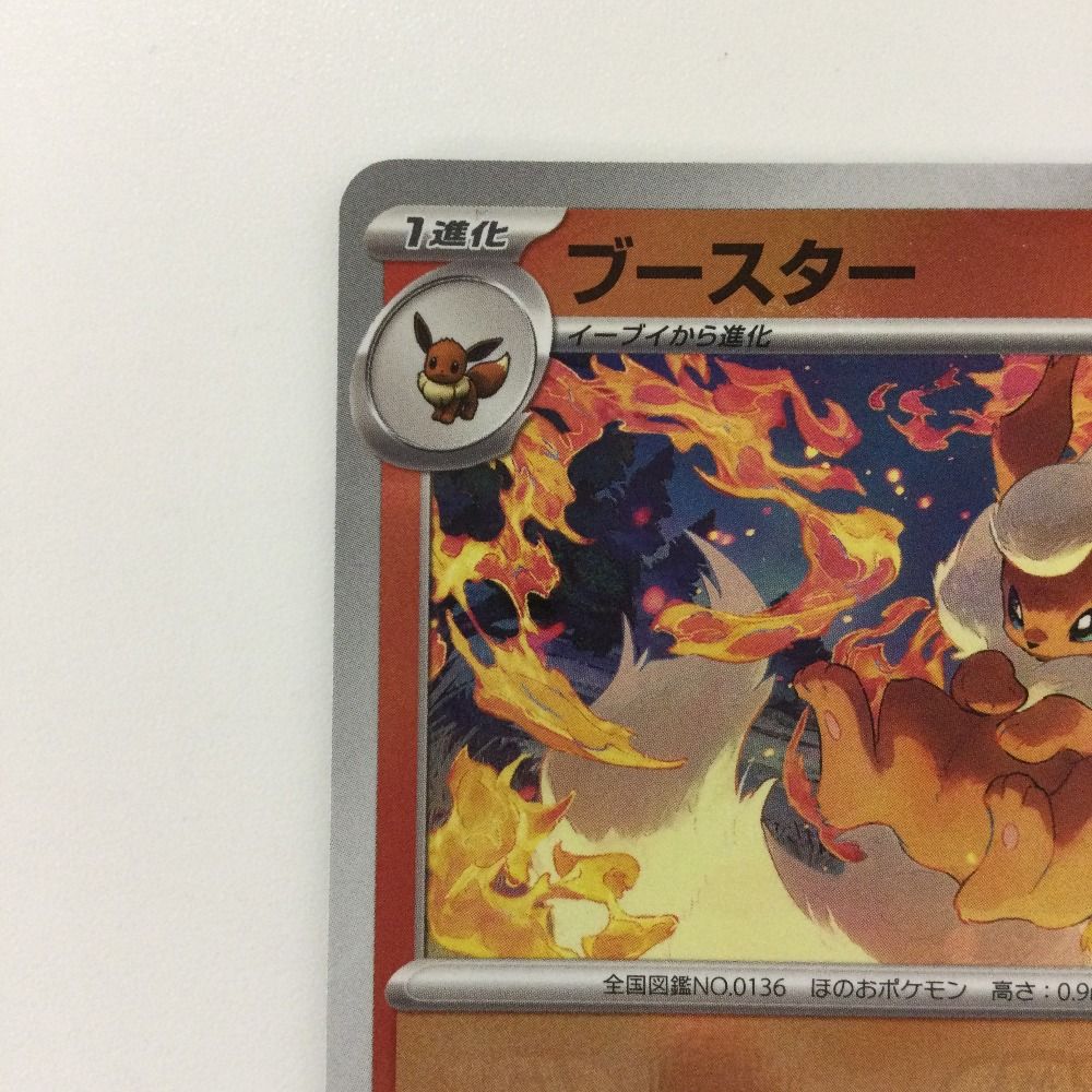 ζζ ポケモンカード ミラー仕様）ブースター（マスターボール柄