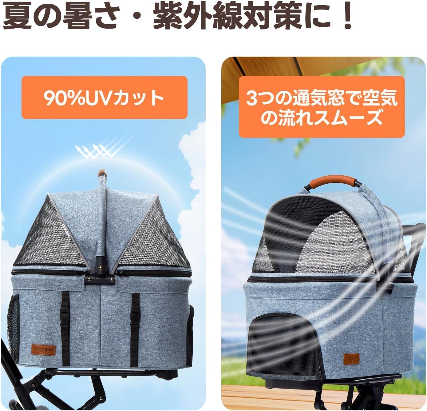 ペットカート 分離型