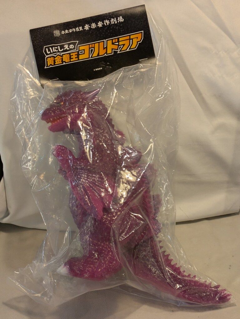 MEDICOM TOY 安楽安作劇場 安楽安作 いにしえの黄金竜王 ゴルドラア 3 