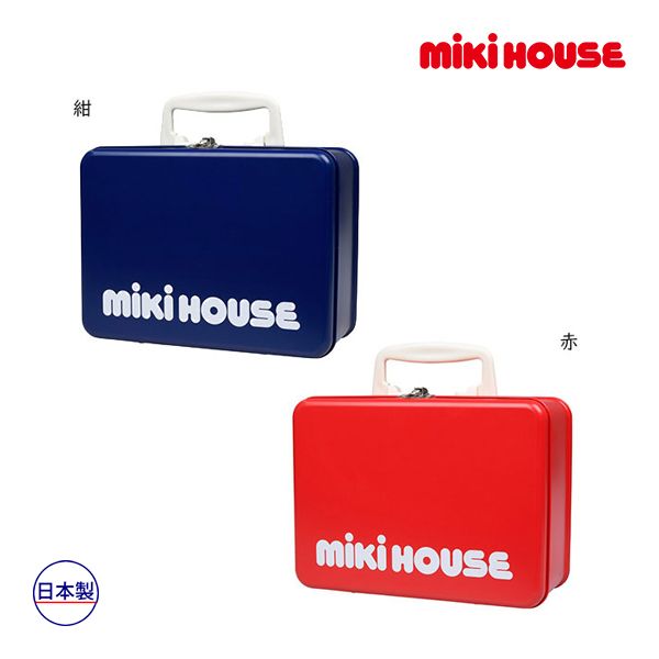 【新品】ミキハウス MIKIHOUSE ミニトランク 赤色 ミキハウス正規販売店/ミキハウス mikihouse トランク缶 ギフト