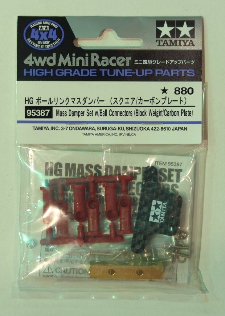 タミヤ ミニ四駆GUP HG ボールリンクマスダンパー(スクエア
