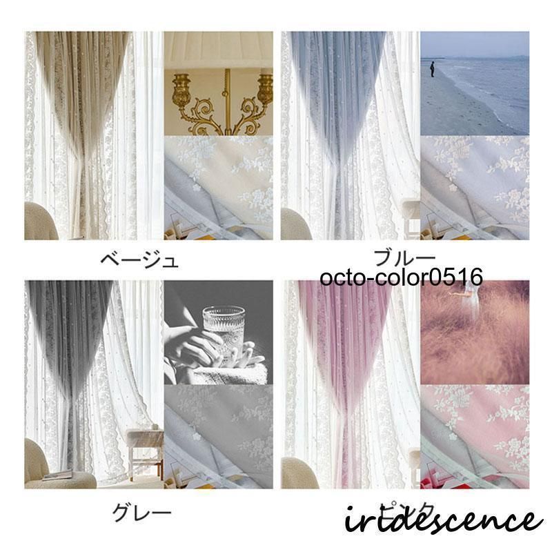 レースカーテン一体型 おしゃれ