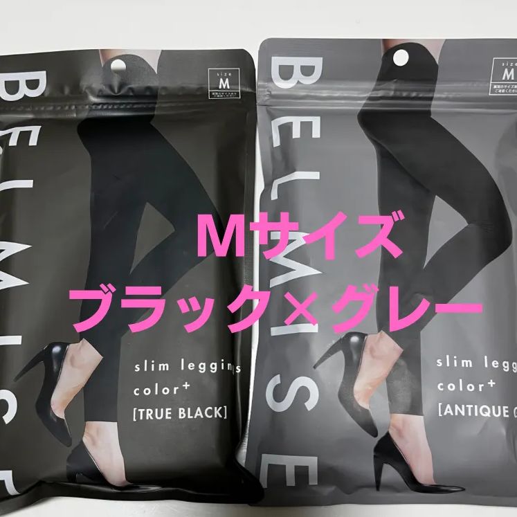 ベルミスslim leggings color + 【7着セット】 【公式通販】