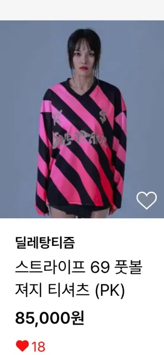 ディレタニズム ストライプ ジャージ