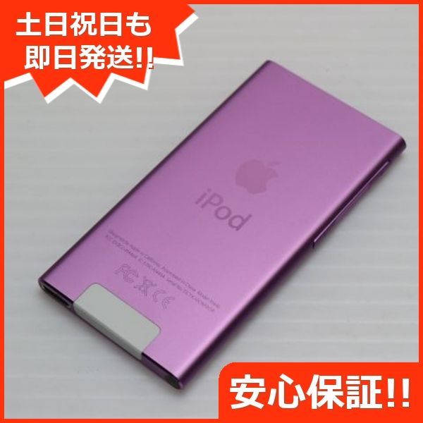 超美品 iPod nano 第7世代 16GB パープル 即日発送 MD479J/A