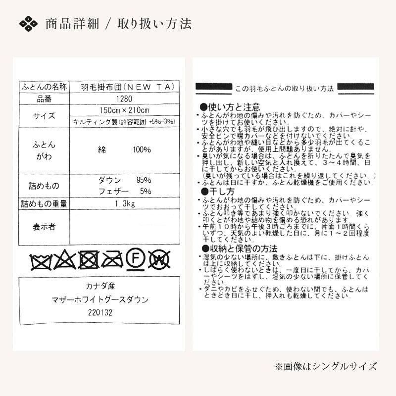 京都羽毛 カナダ産マザーグースダウン95％