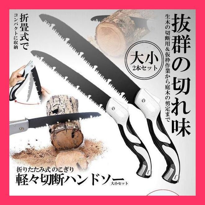 槐 えんじゅ 折りたたみ式 鋸柄 210mmまで装着可能 ハンドメイド
