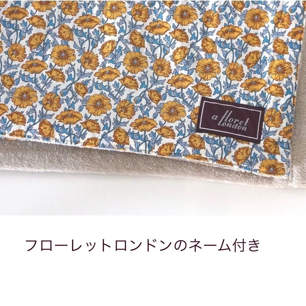 【新品】今治タオル生地 タオルケット 140×190 フローレットロンドン ブランケット ソファカバー シャーリング生地 リバティプリント アステルリース DDintex ディーディーインテックス ナチュラル 日本製