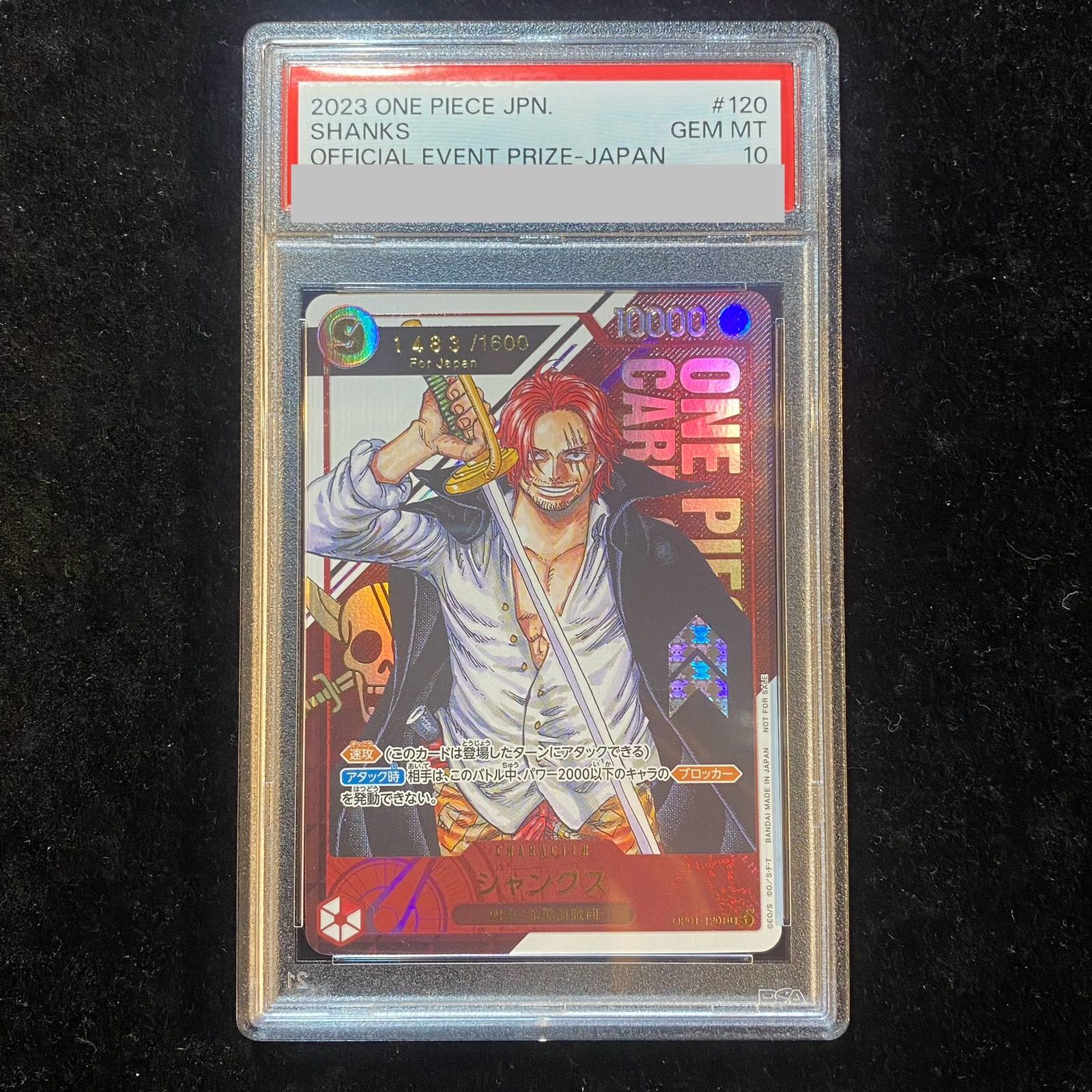 シャンクス Japan シリアルナンバー0033/1600 PSA10 フラッグシップバトル  ワンピースカード(ワンピース)｜売買されたオークション情報、Yahoo!オークション(旧ヤフオク!) の商品情報をアーカイブ公開 -  オークファン（aucfan.com）