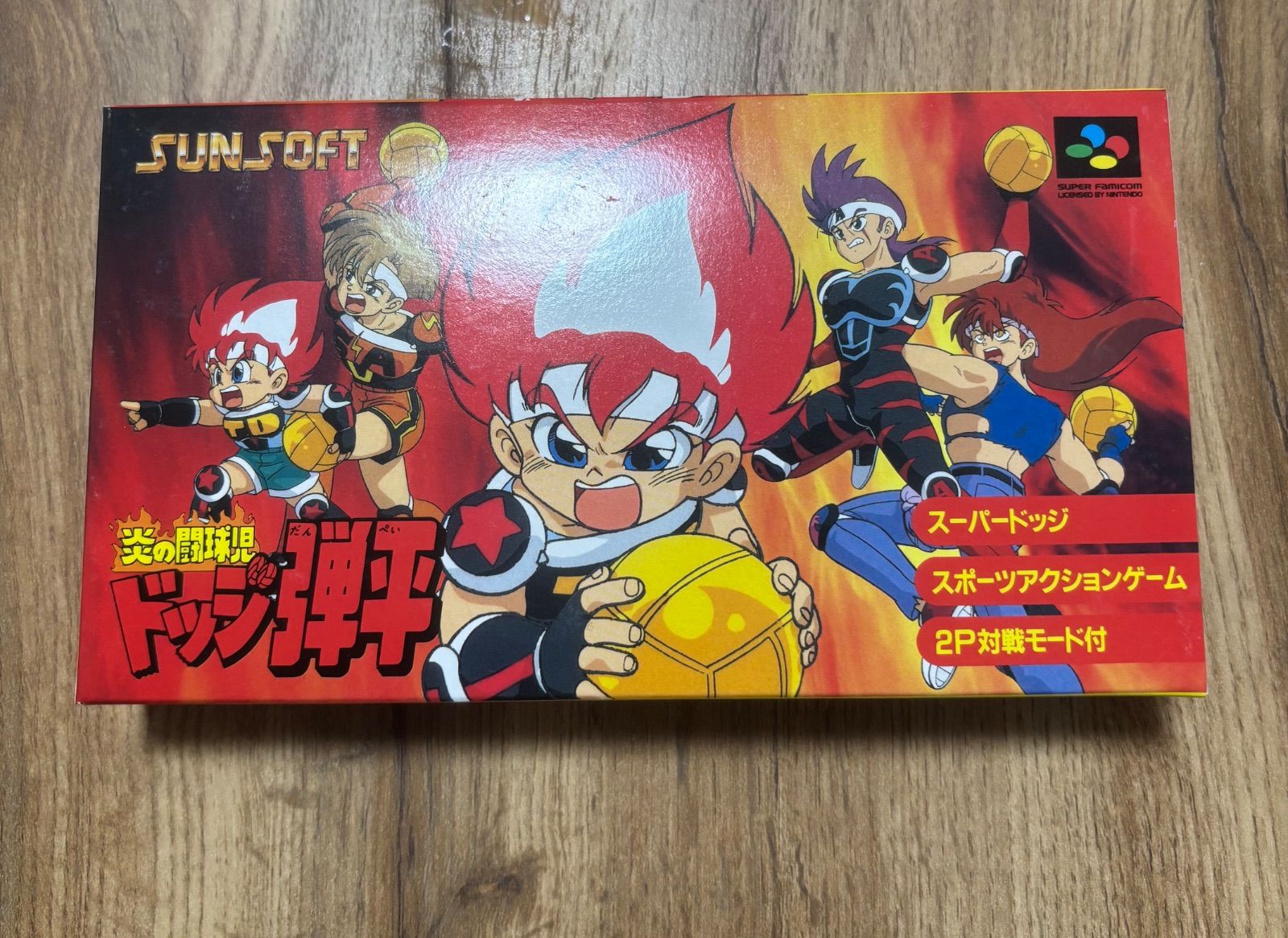 SFC ドッジ弾平 | スーパーファミコンソフト