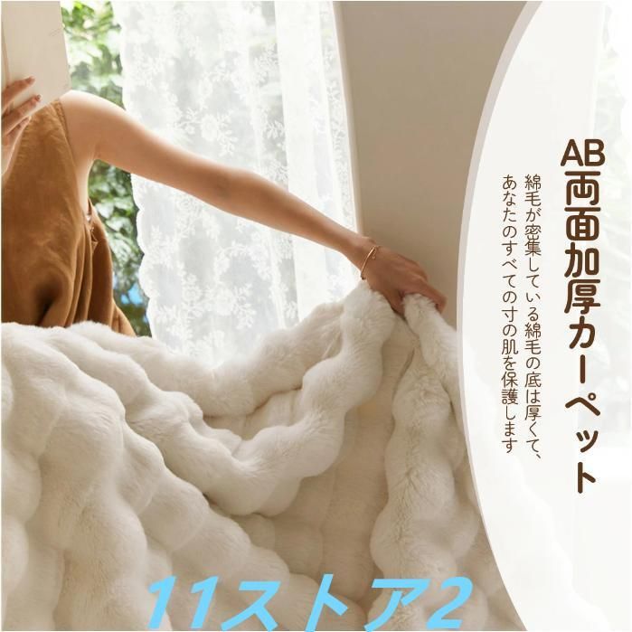 ふわとろ毛布 もこもこ毛布